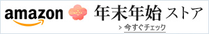 Amazon���ʃv�����[�V����